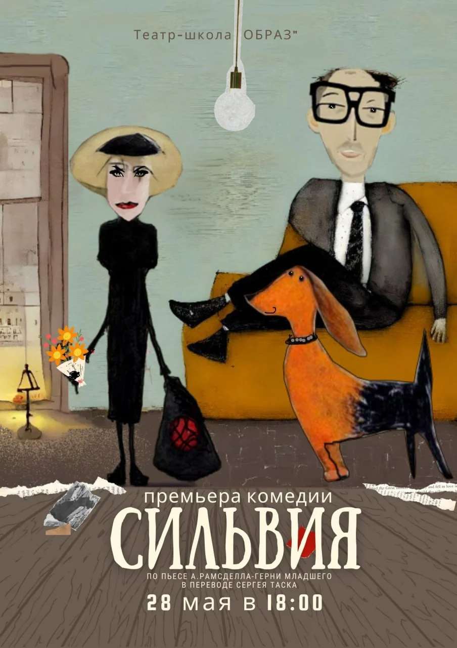 Спектакль — кадр 5